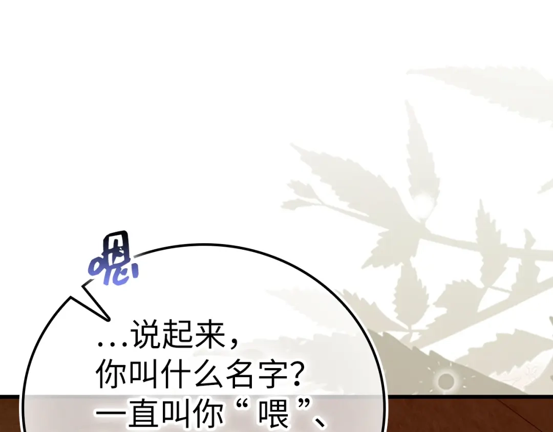 第169话-圣子是什么狗屁，这是现代医学的力量-HAMMI+ LORENZO+ Goreap（第31张）