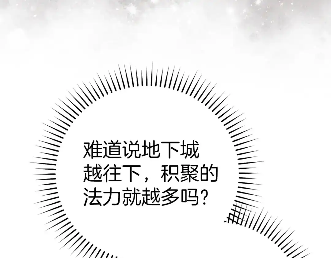 第169话-圣子是什么狗屁，这是现代医学的力量-HAMMI+ LORENZO+ Goreap（第19张）