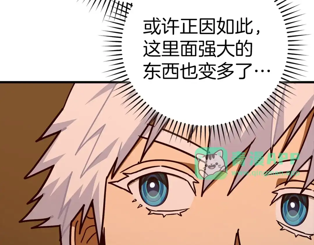 第169话-圣子是什么狗屁，这是现代医学的力量-HAMMI+ LORENZO+ Goreap（第20张）