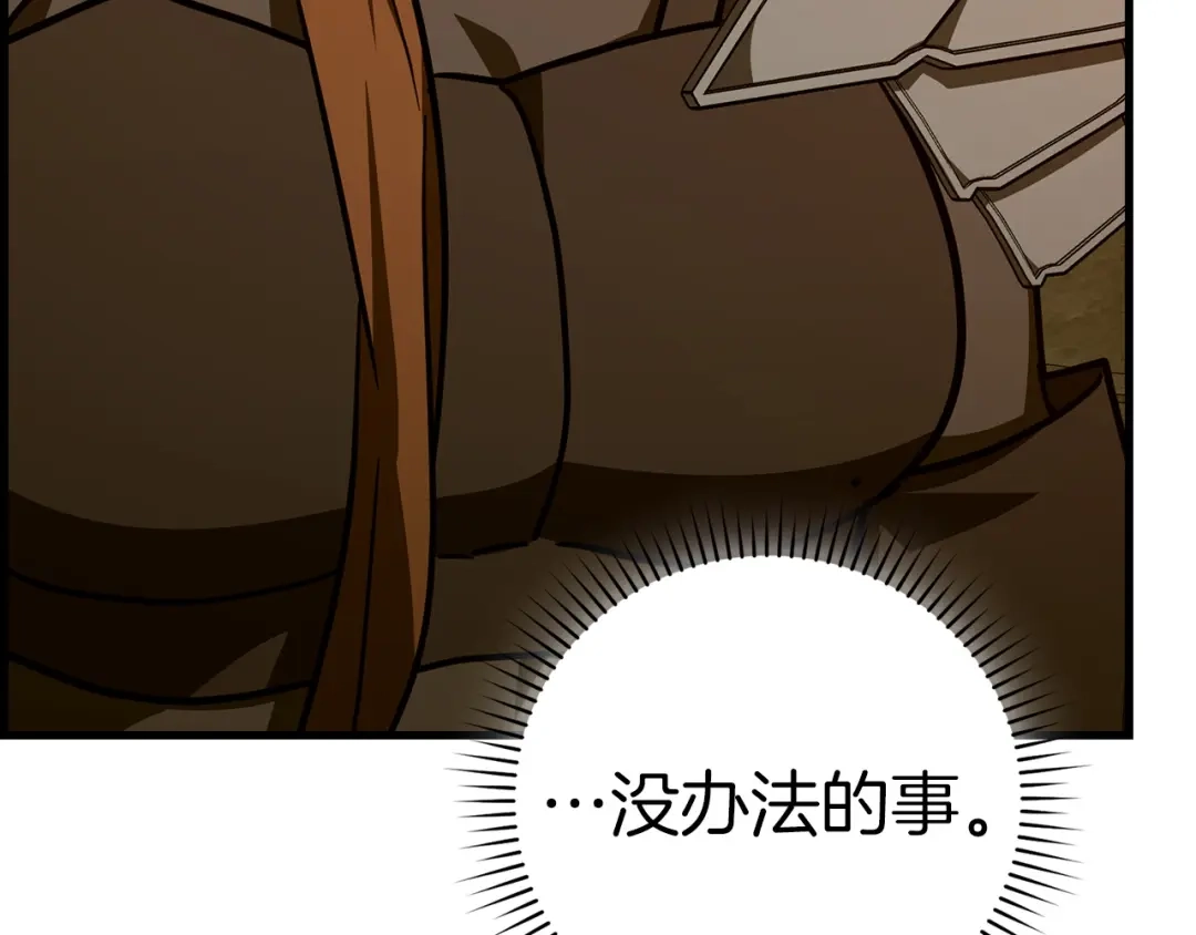第169话-圣子是什么狗屁，这是现代医学的力量-HAMMI+ LORENZO+ Goreap（第29张）