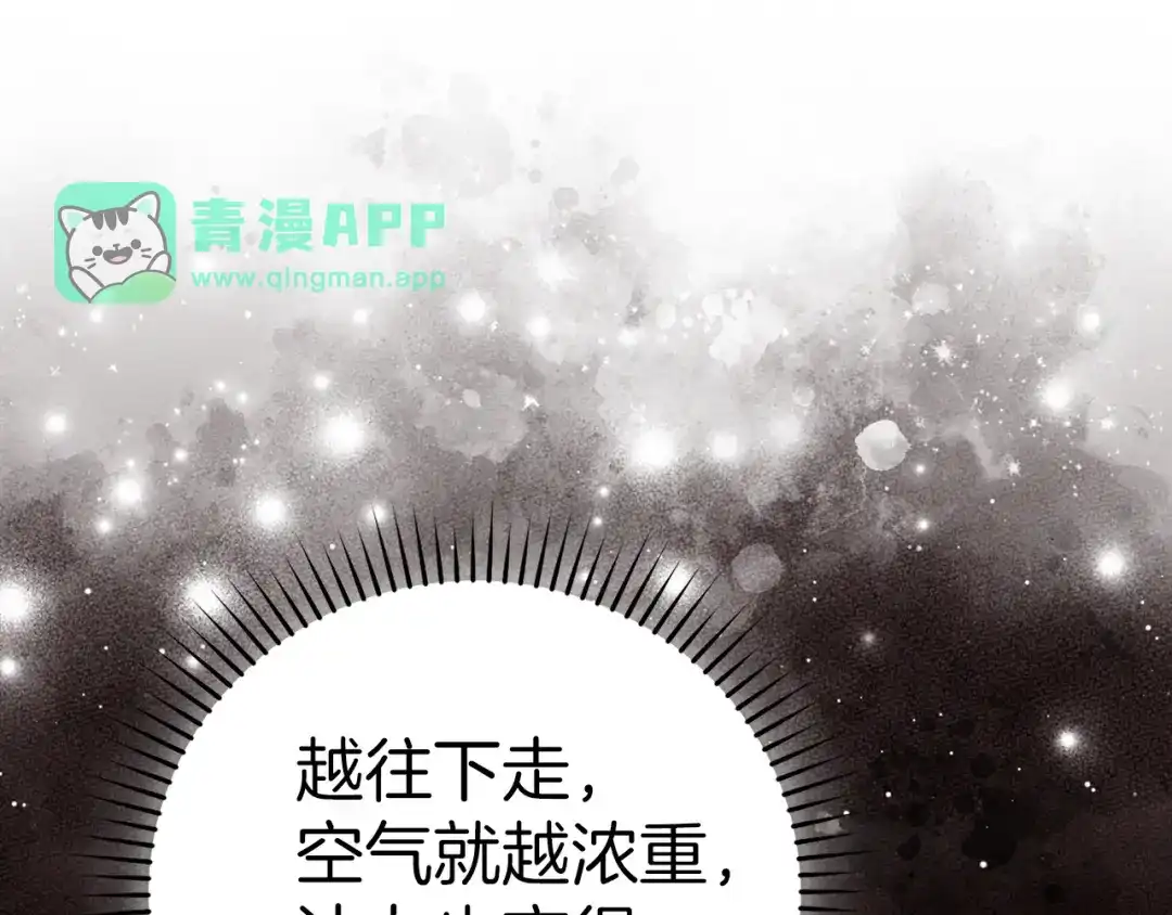 第169话-圣子是什么狗屁，这是现代医学的力量-HAMMI+ LORENZO+ Goreap（第15张）