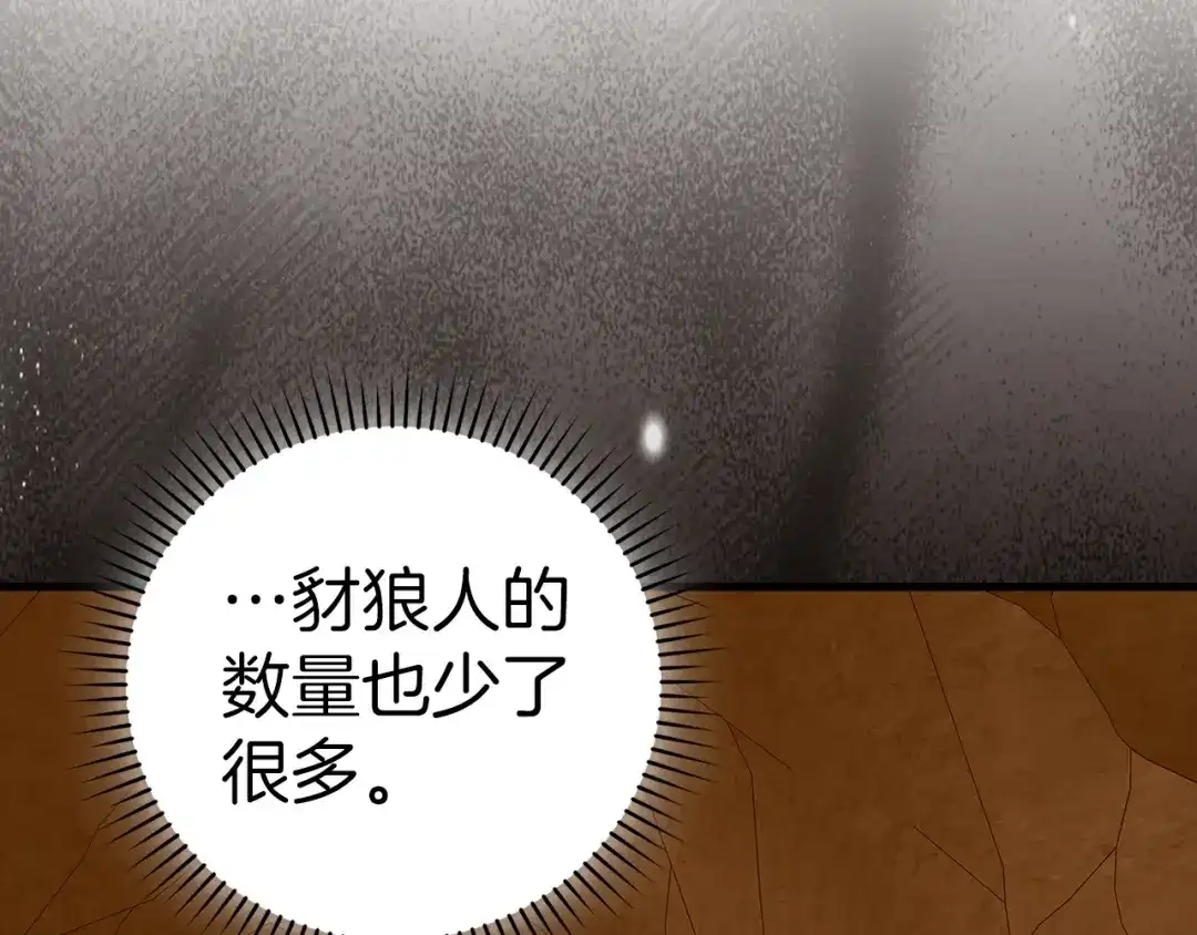 第169话-圣子是什么狗屁，这是现代医学的力量-HAMMI+ LORENZO+ Goreap（第22张）