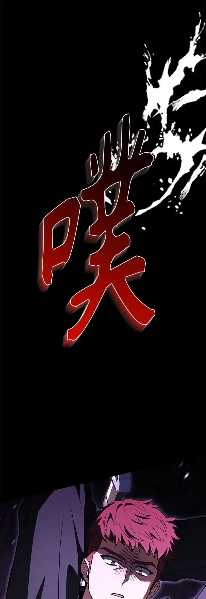 第123话-圣座们是我的弟子-Indoor Kim,Cha jiwoon/INUS（第83张）