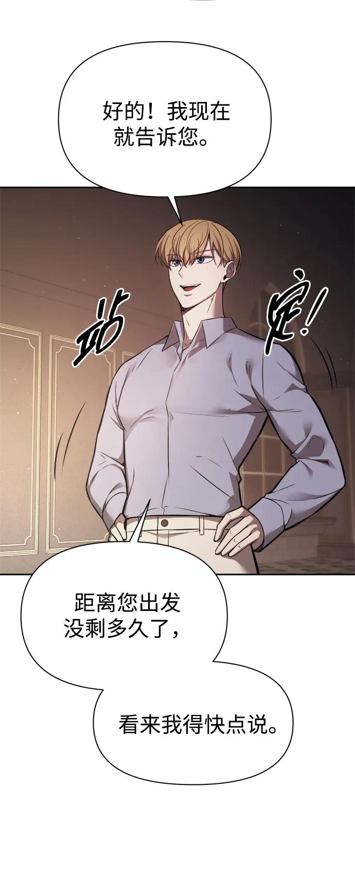 第123话（第一季完结）-成为塔防游戏里的暴君-RyuMo/Ha Jung,Gyong（第29张）