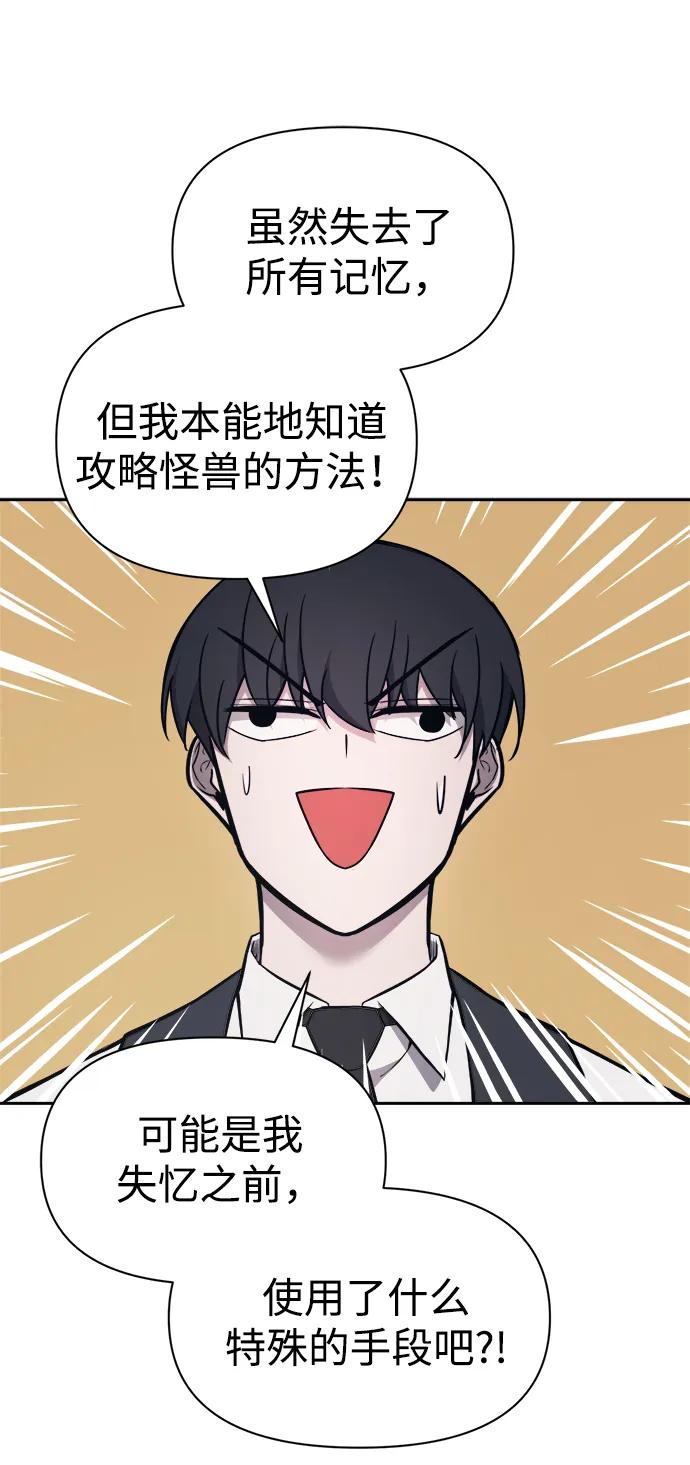 第123话（第一季完结）-成为塔防游戏里的暴君-RyuMo/Ha Jung,Gyong（第26张）