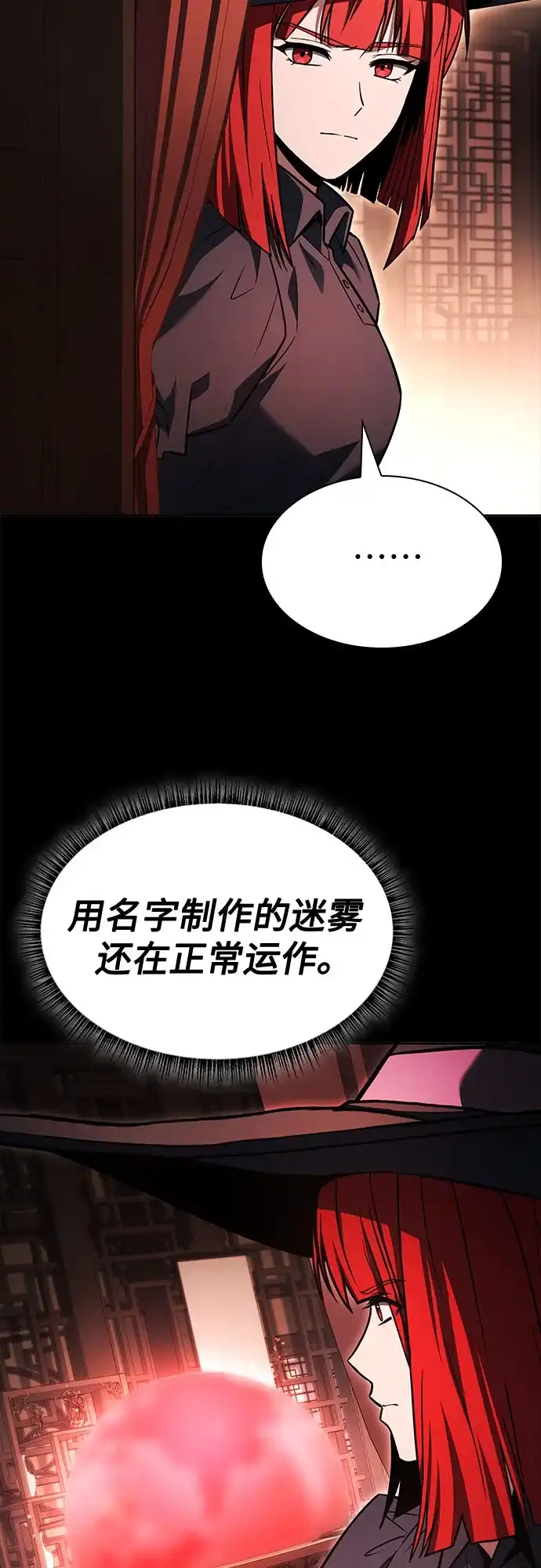 第123话-圣座们是我的弟子-Indoor Kim,Cha jiwoon/INUS（第39张）