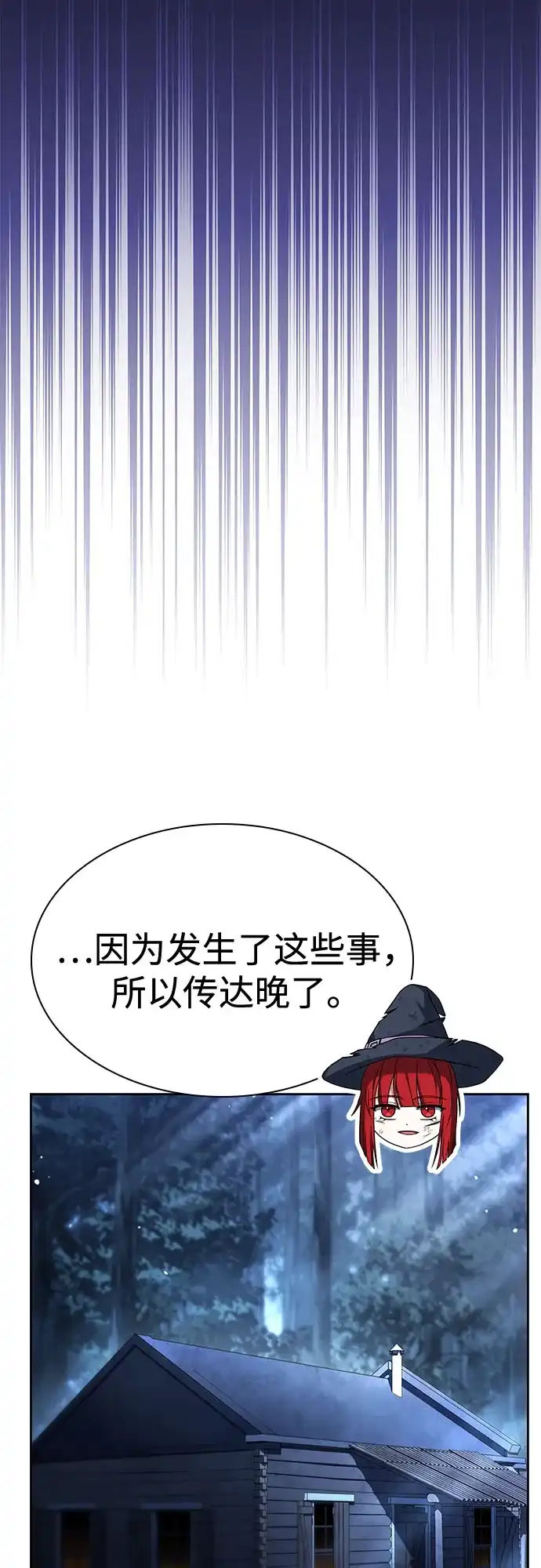 第124话-圣座们是我的弟子-Indoor Kim,Cha jiwoon/INUS（第29张）