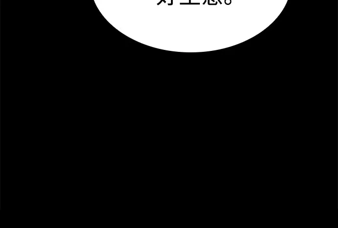 第124话-圣座们是我的弟子-Indoor Kim,Cha jiwoon/INUS（第23张）