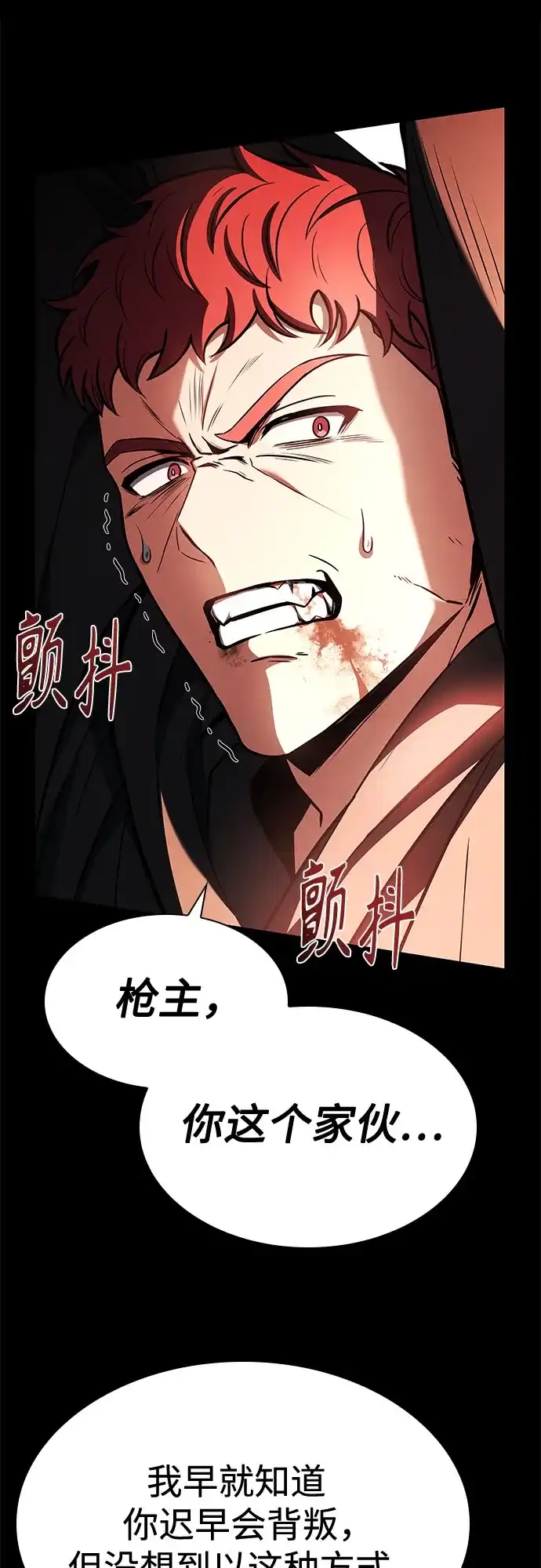第124话-圣座们是我的弟子-Indoor Kim,Cha jiwoon/INUS（第6张）