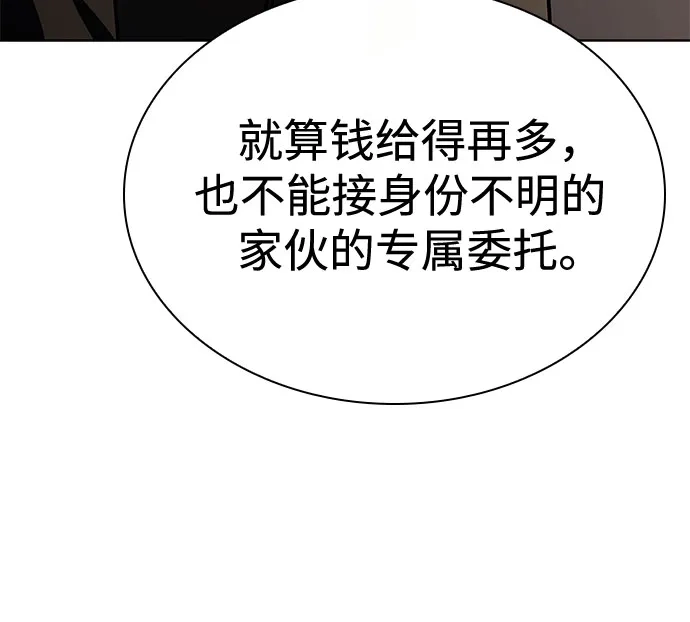 第125话-圣座们是我的弟子-Indoor Kim,Cha jiwoon/INUS（第27张）