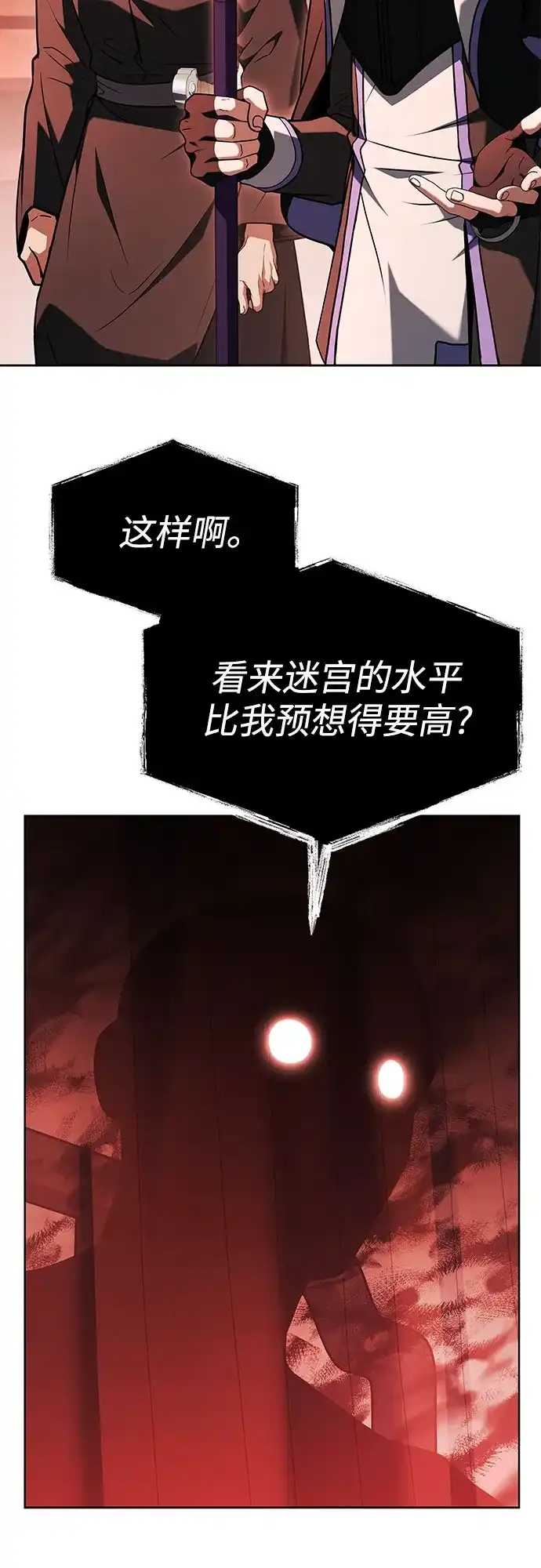 第125话-圣座们是我的弟子-Indoor Kim,Cha jiwoon/INUS（第57张）