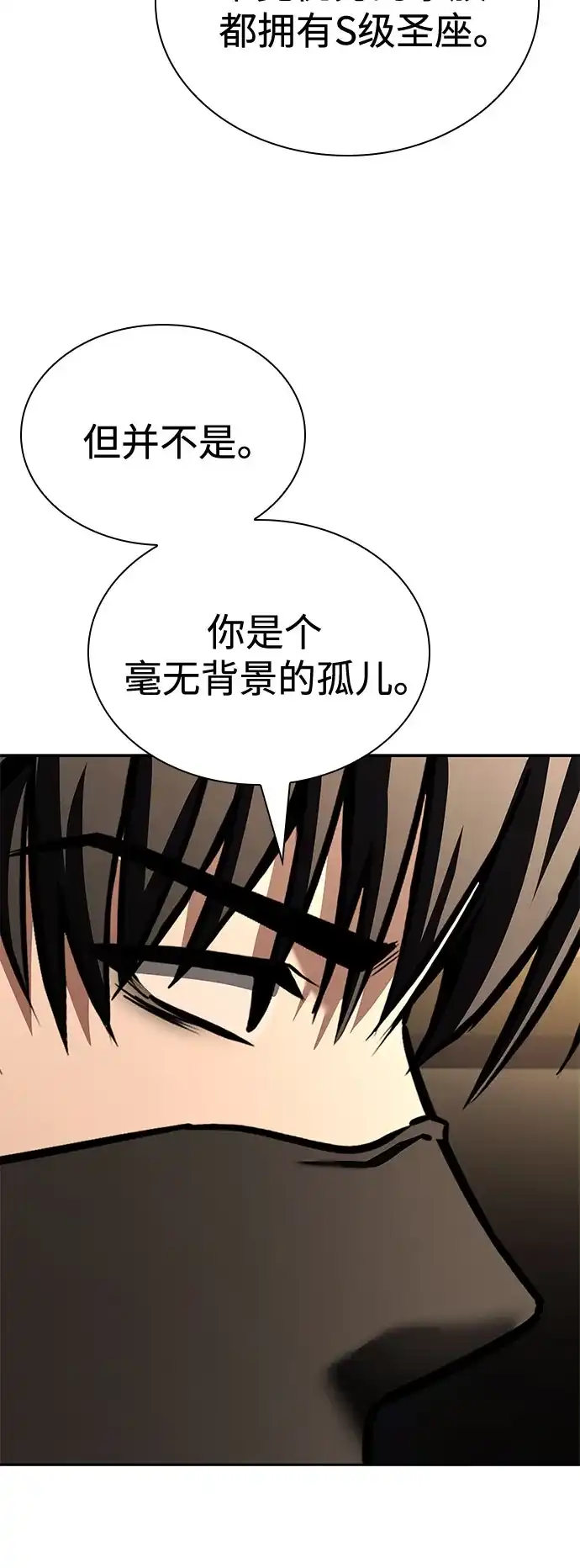 第125话-圣座们是我的弟子-Indoor Kim,Cha jiwoon/INUS（第20张）