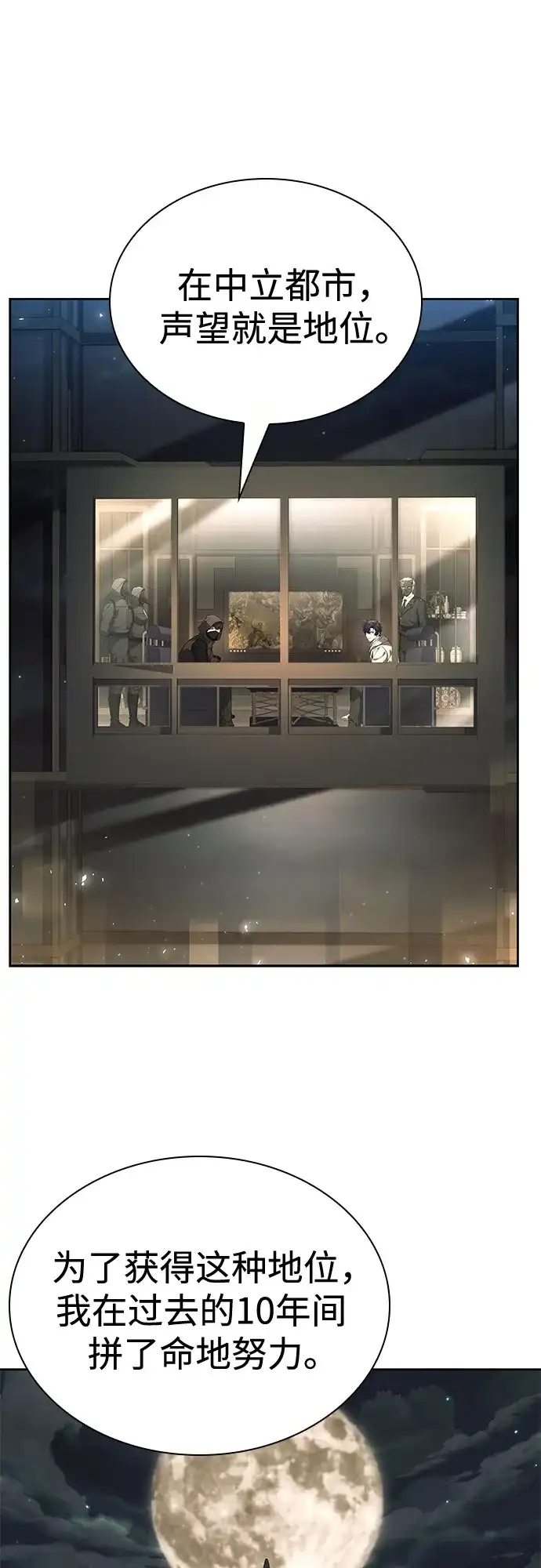 第125话-圣座们是我的弟子-Indoor Kim,Cha jiwoon/INUS（第10张）