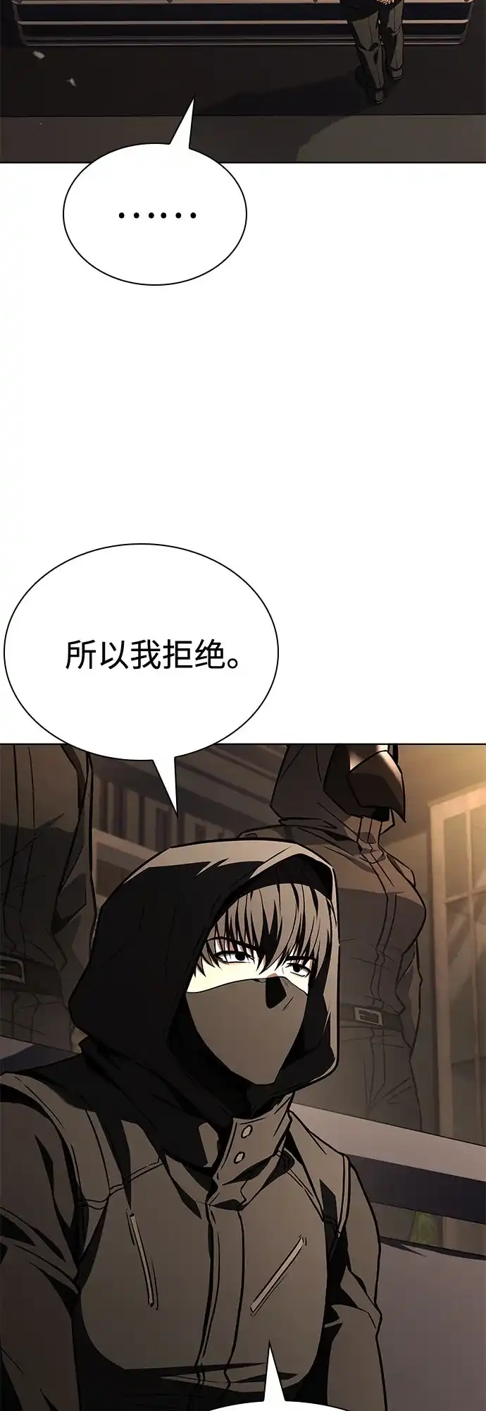 第125话-圣座们是我的弟子-Indoor Kim,Cha jiwoon/INUS（第26张）