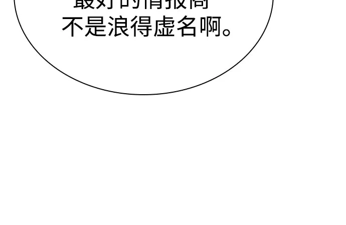 第125话-圣座们是我的弟子-Indoor Kim,Cha jiwoon/INUS（第23张）