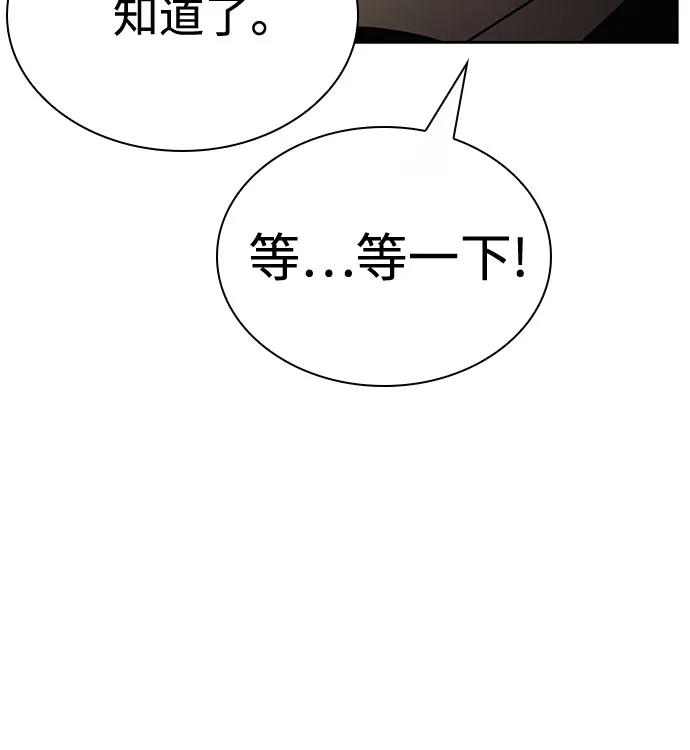 第125话-圣座们是我的弟子-Indoor Kim,Cha jiwoon/INUS（第46张）