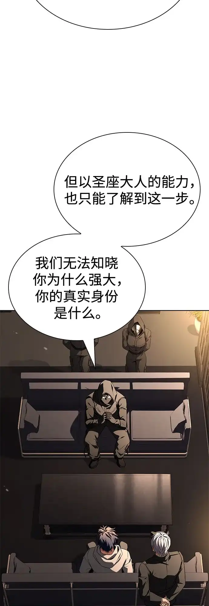 第125话-圣座们是我的弟子-Indoor Kim,Cha jiwoon/INUS（第25张）
