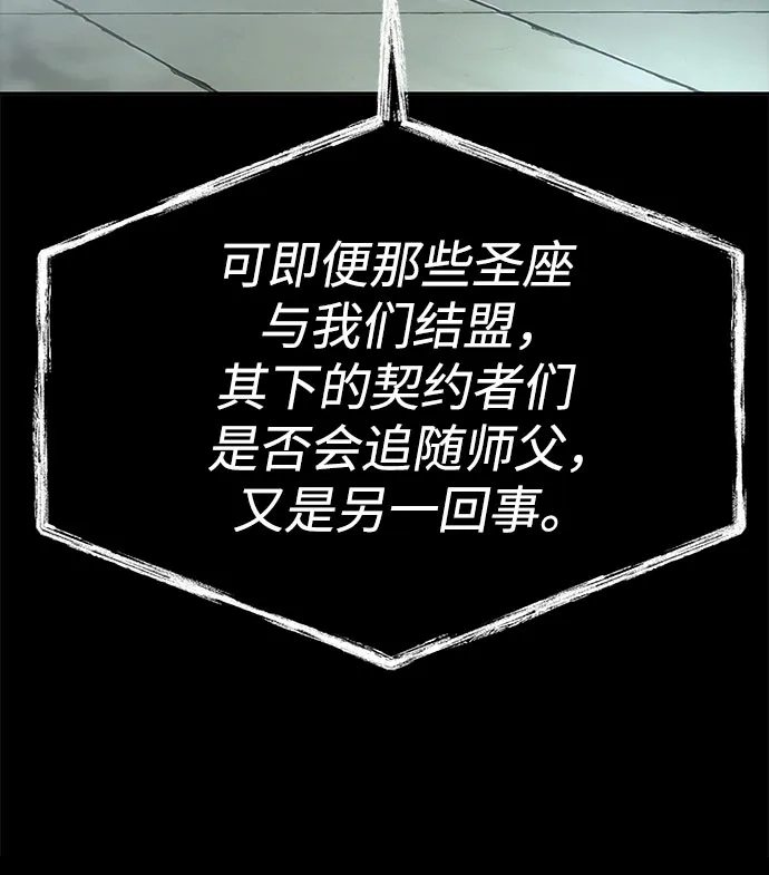 第126话-圣座们是我的弟子-Indoor Kim,Cha jiwoon/INUS（第41张）