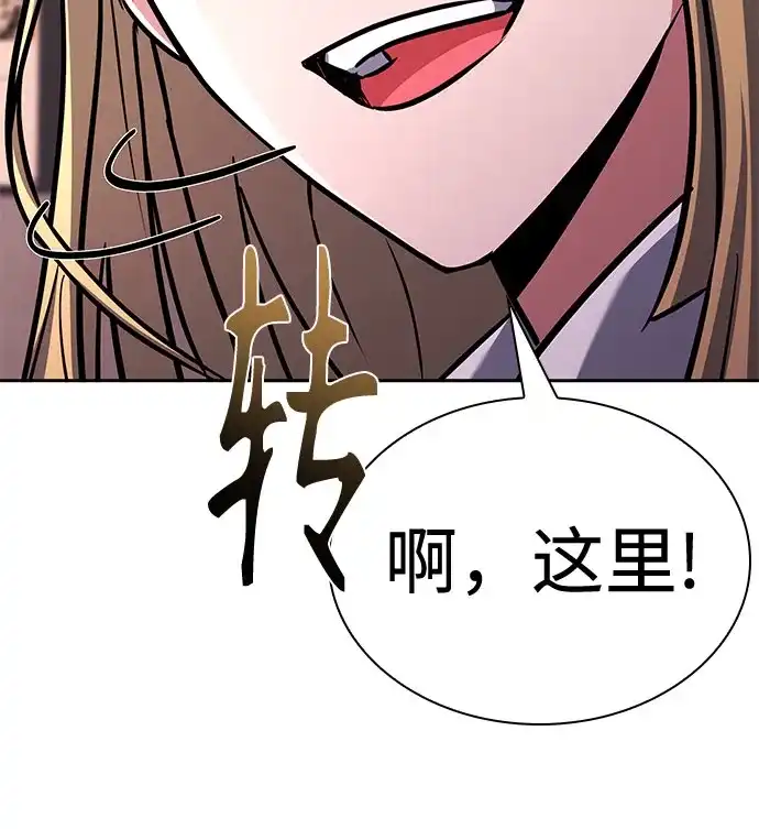 第126话-圣座们是我的弟子-Indoor Kim,Cha jiwoon/INUS（第30张）