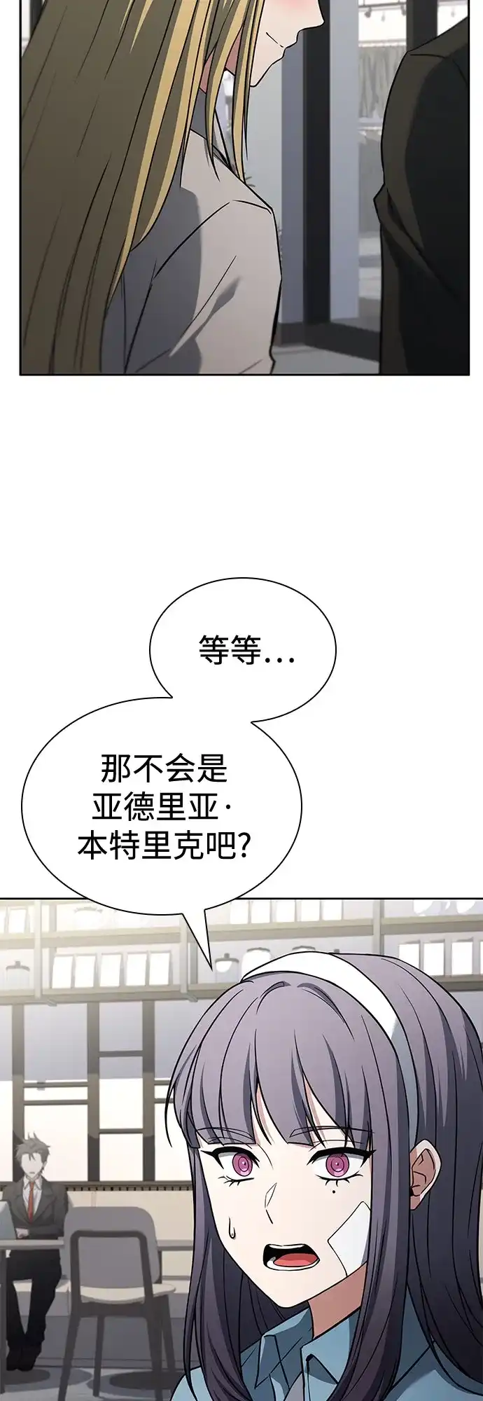 第126话-圣座们是我的弟子-Indoor Kim,Cha jiwoon/INUS（第3张）