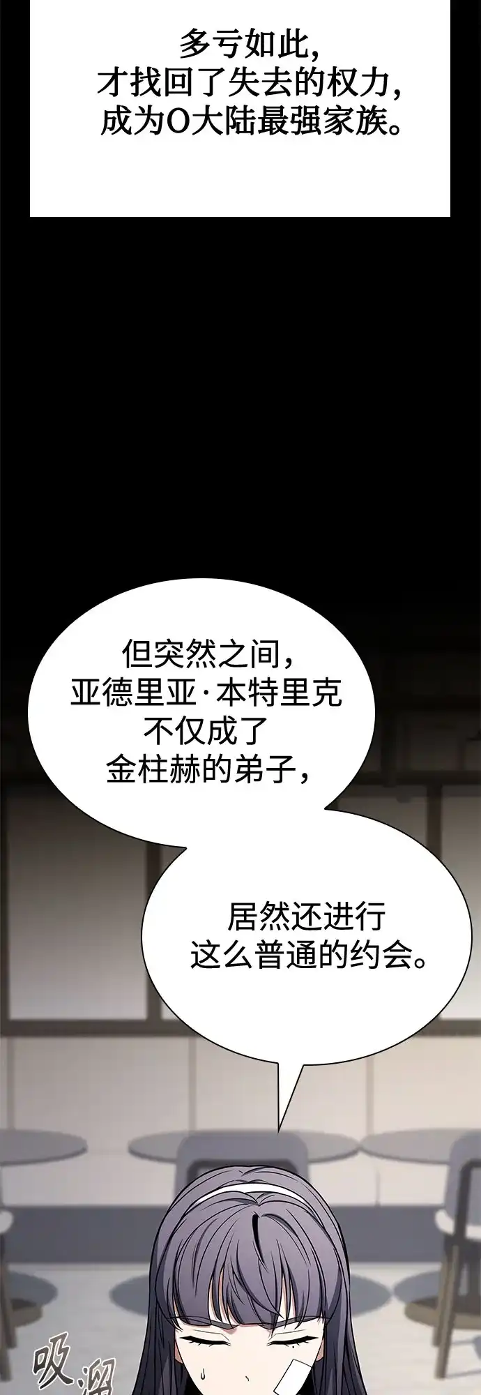 第126话-圣座们是我的弟子-Indoor Kim,Cha jiwoon/INUS（第17张）