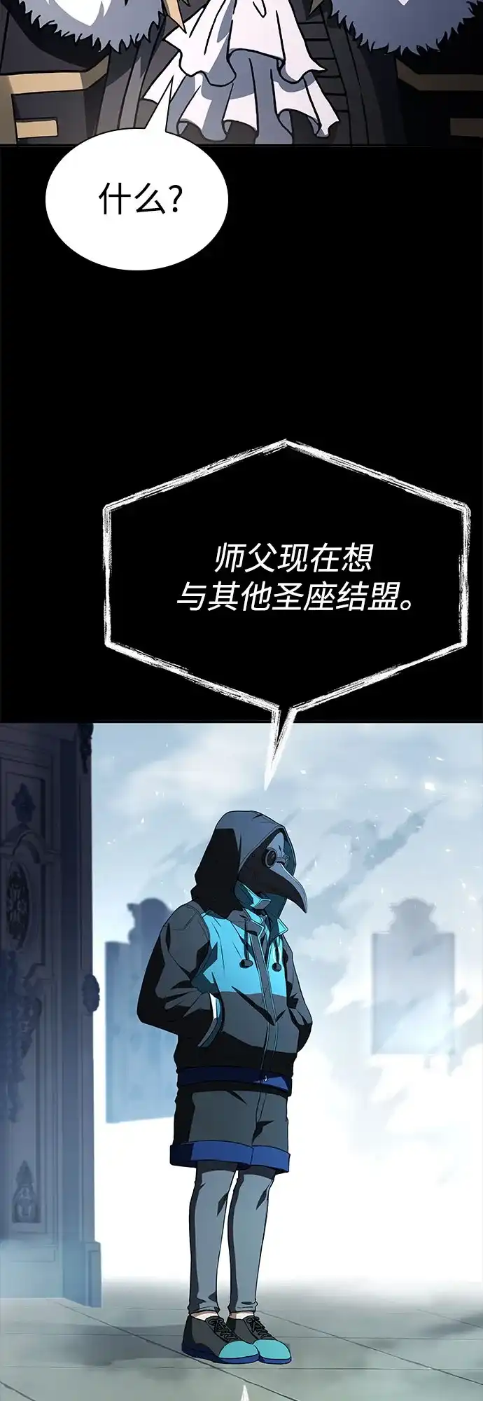 第126话-圣座们是我的弟子-Indoor Kim,Cha jiwoon/INUS（第40张）