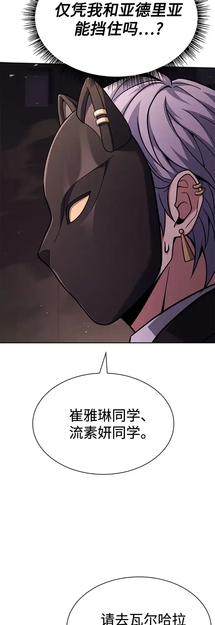 第127话-圣座们是我的弟子-Indoor Kim,Cha jiwoon/INUS（第29张）