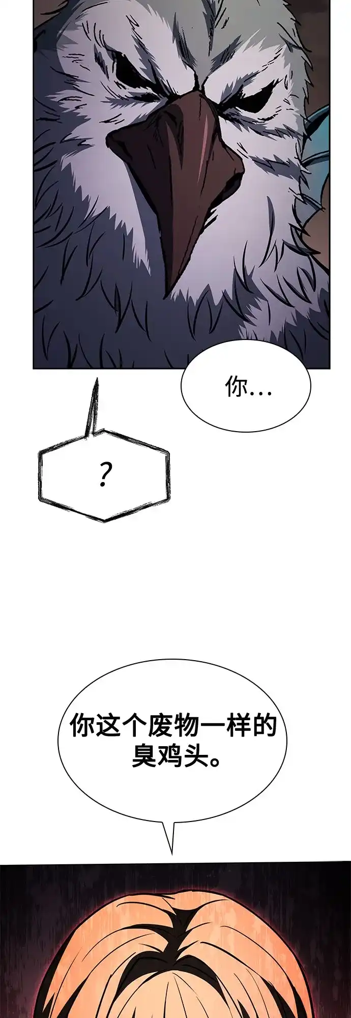 第127话-圣座们是我的弟子-Indoor Kim,Cha jiwoon/INUS（第56张）