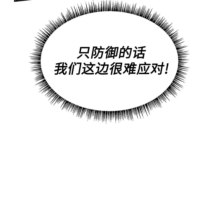 第127话-圣座们是我的弟子-Indoor Kim,Cha jiwoon/INUS（第39张）