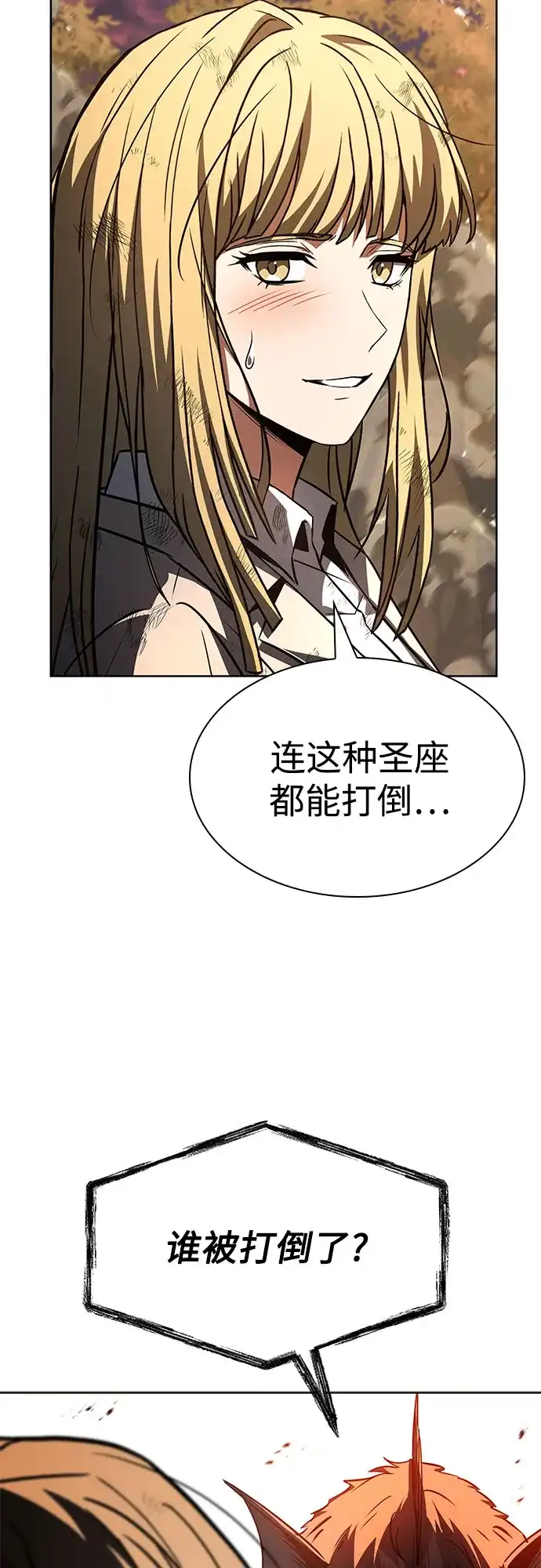 第128话-圣座们是我的弟子-Indoor Kim,Cha jiwoon/INUS（第17张）