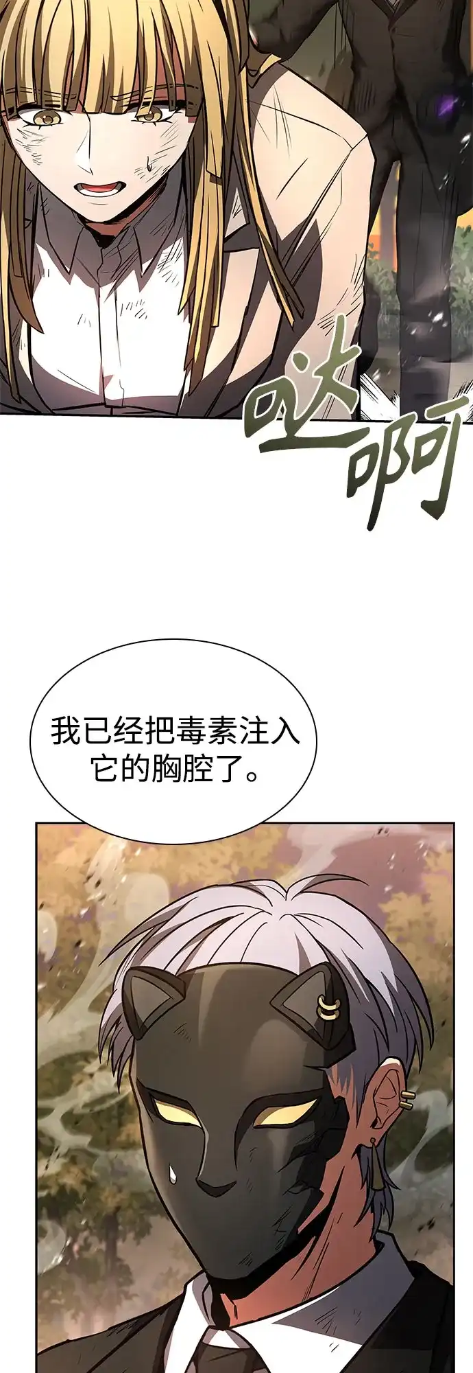 第128话-圣座们是我的弟子-Indoor Kim,Cha jiwoon/INUS（第14张）