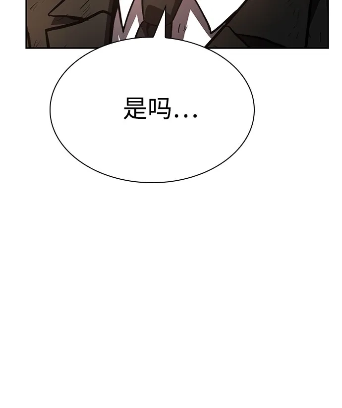 第128话-圣座们是我的弟子-Indoor Kim,Cha jiwoon/INUS（第15张）
