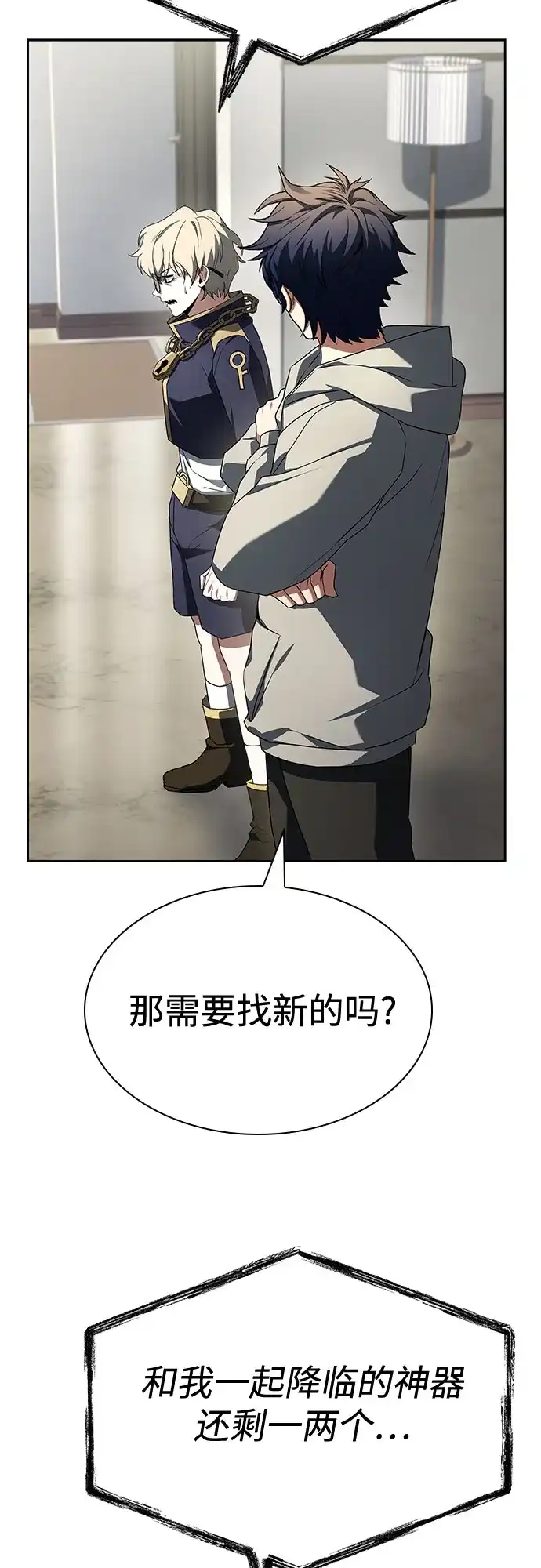 第130话-圣座们是我的弟子-Indoor Kim,Cha jiwoon/INUS（第14张）