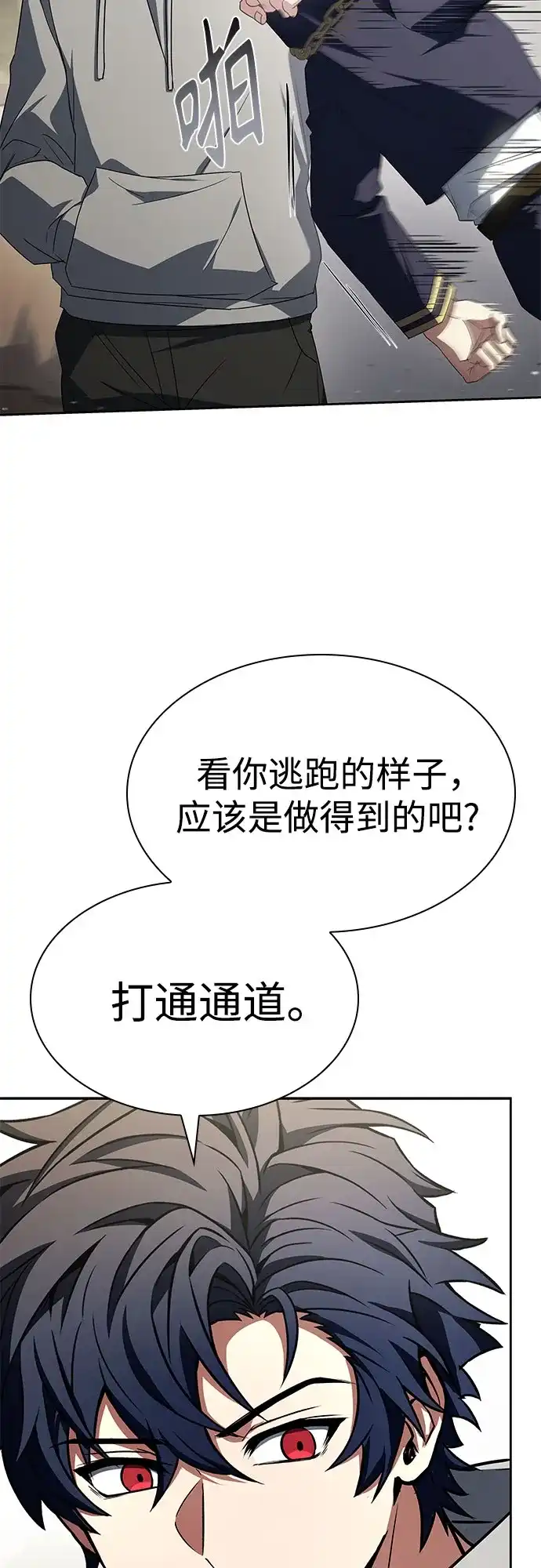 第130话-圣座们是我的弟子-Indoor Kim,Cha jiwoon/INUS（第7张）