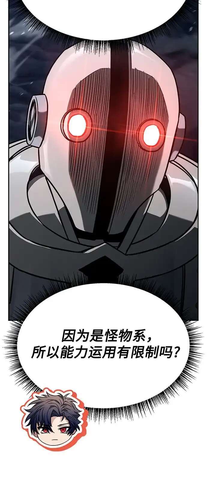 第131话-圣座们是我的弟子-Indoor Kim,Cha jiwoon/INUS（第35张）