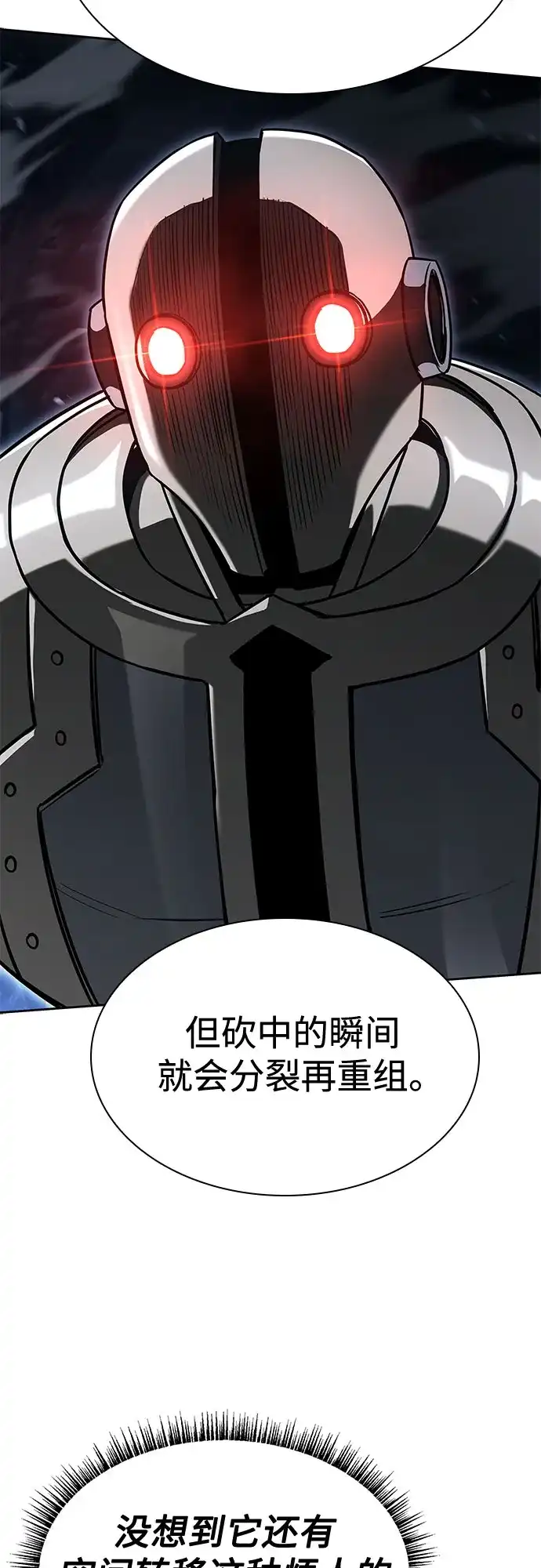 第131话-圣座们是我的弟子-Indoor Kim,Cha jiwoon/INUS（第33张）