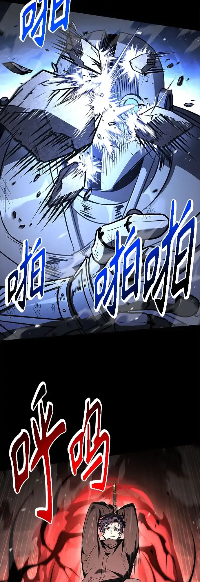 第132话-圣座们是我的弟子-Indoor Kim,Cha jiwoon/INUS（第39张）