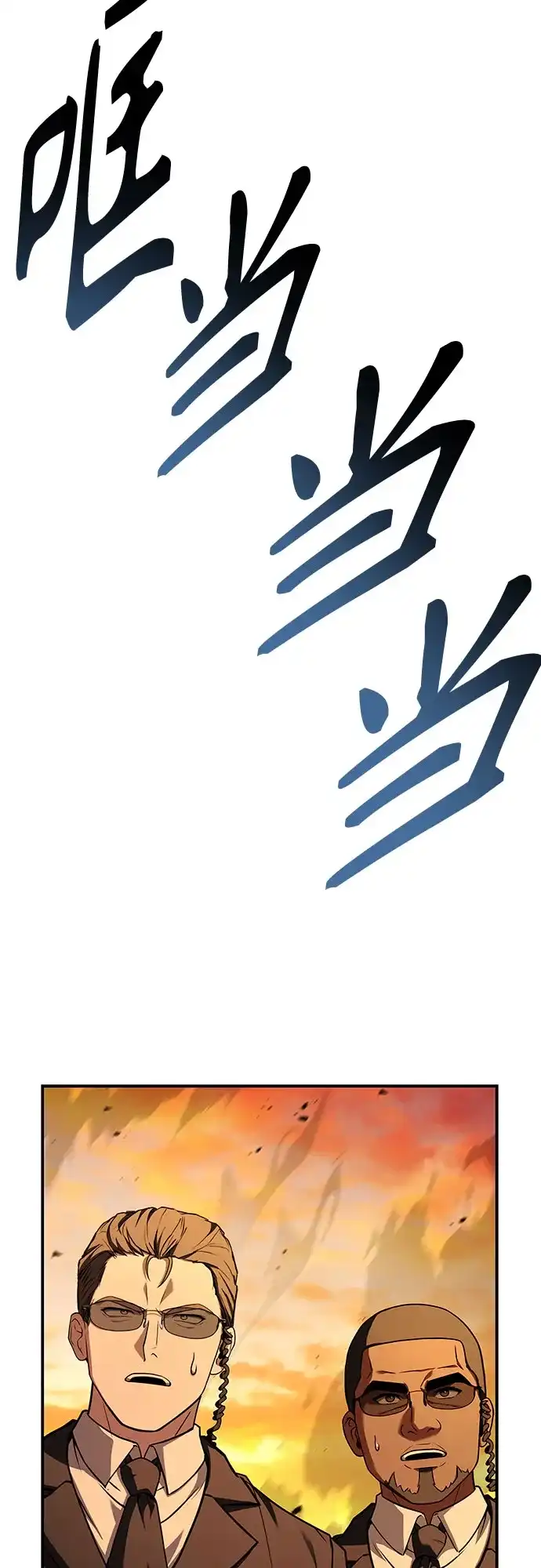 第132话-圣座们是我的弟子-Indoor Kim,Cha jiwoon/INUS（第54张）