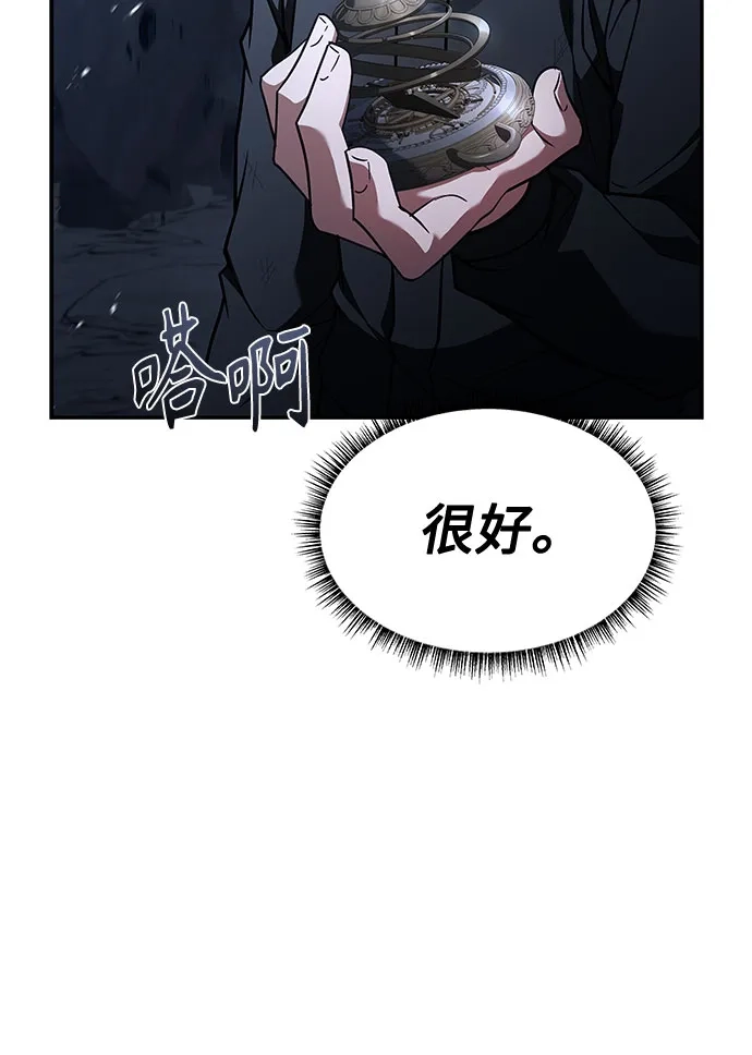 第132话-圣座们是我的弟子-Indoor Kim,Cha jiwoon/INUS（第52张）