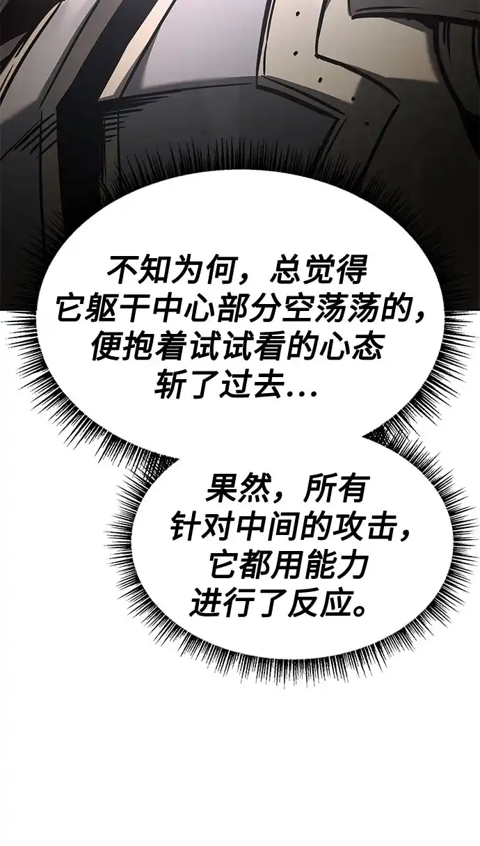 第132话-圣座们是我的弟子-Indoor Kim,Cha jiwoon/INUS（第15张）