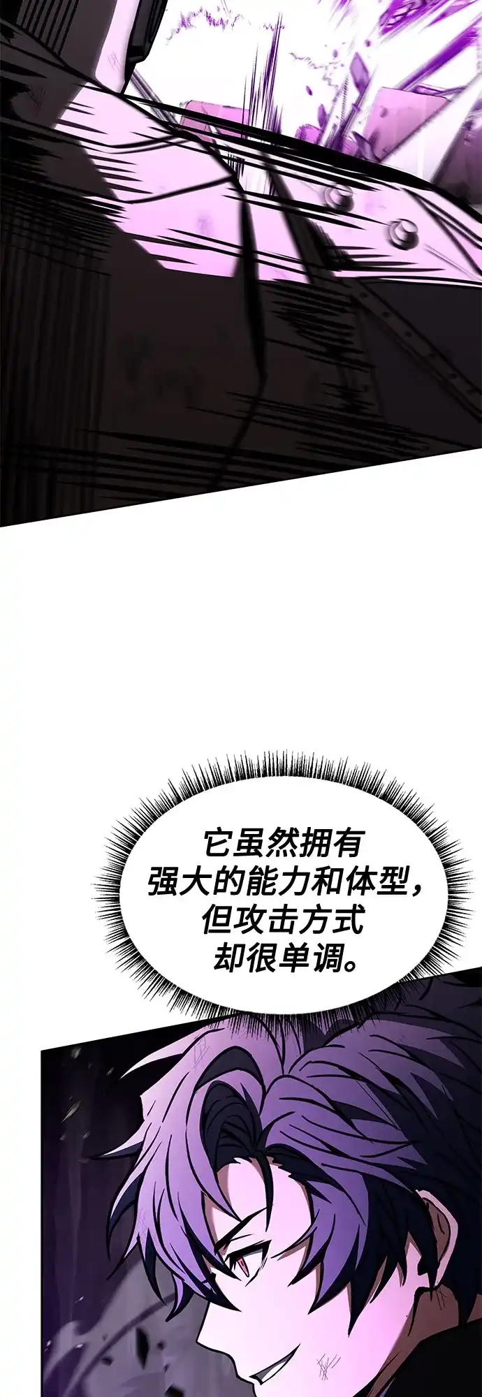 第132话-圣座们是我的弟子-Indoor Kim,Cha jiwoon/INUS（第18张）