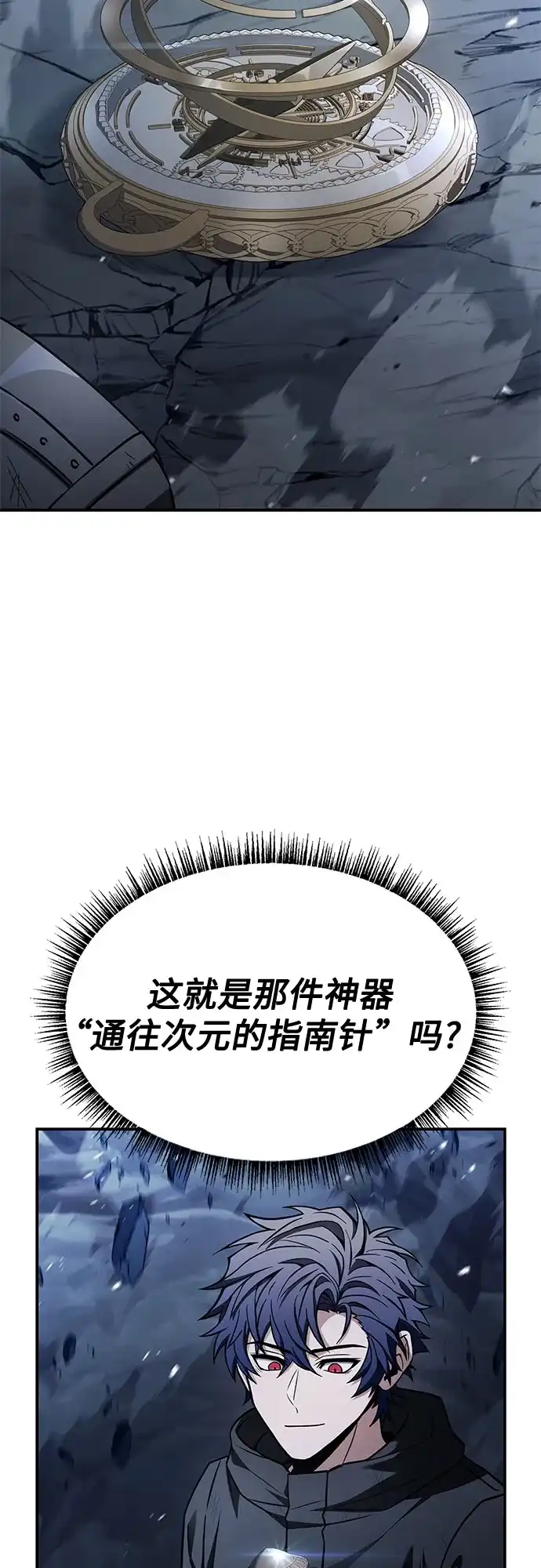 第132话-圣座们是我的弟子-Indoor Kim,Cha jiwoon/INUS（第51张）