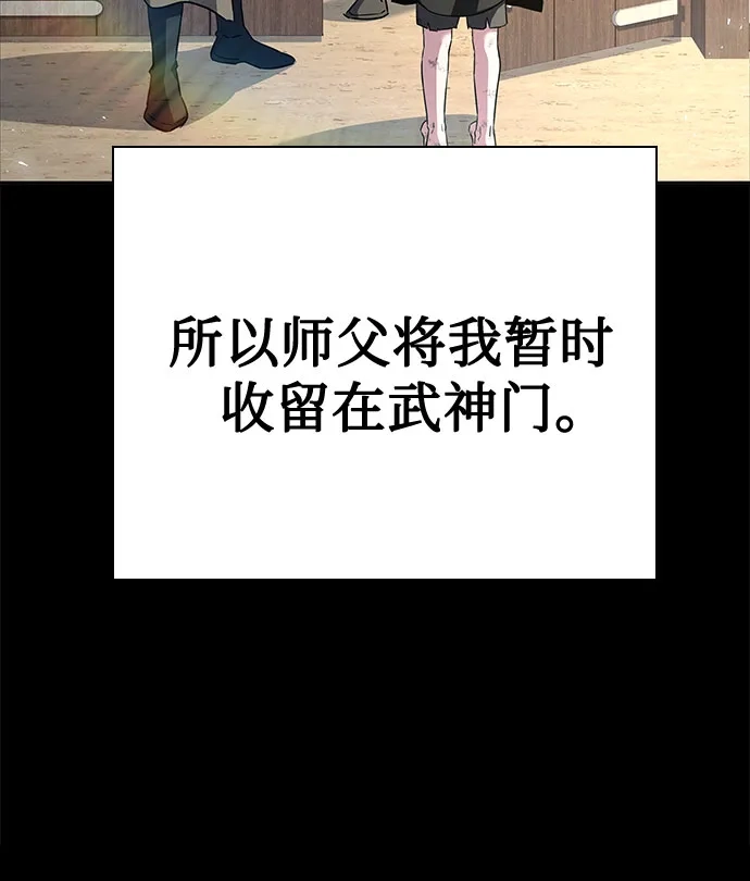 第133话-圣座们是我的弟子-Indoor Kim,Cha jiwoon/INUS（第62张）