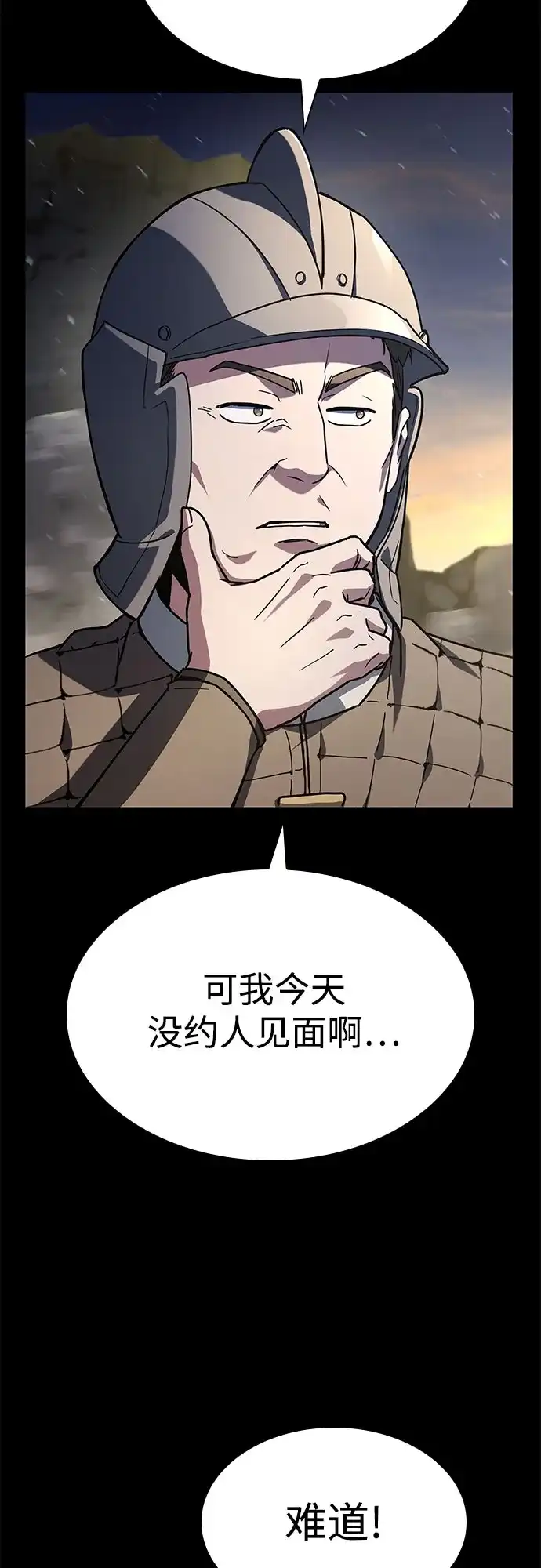 第133话-圣座们是我的弟子-Indoor Kim,Cha jiwoon/INUS（第31张）