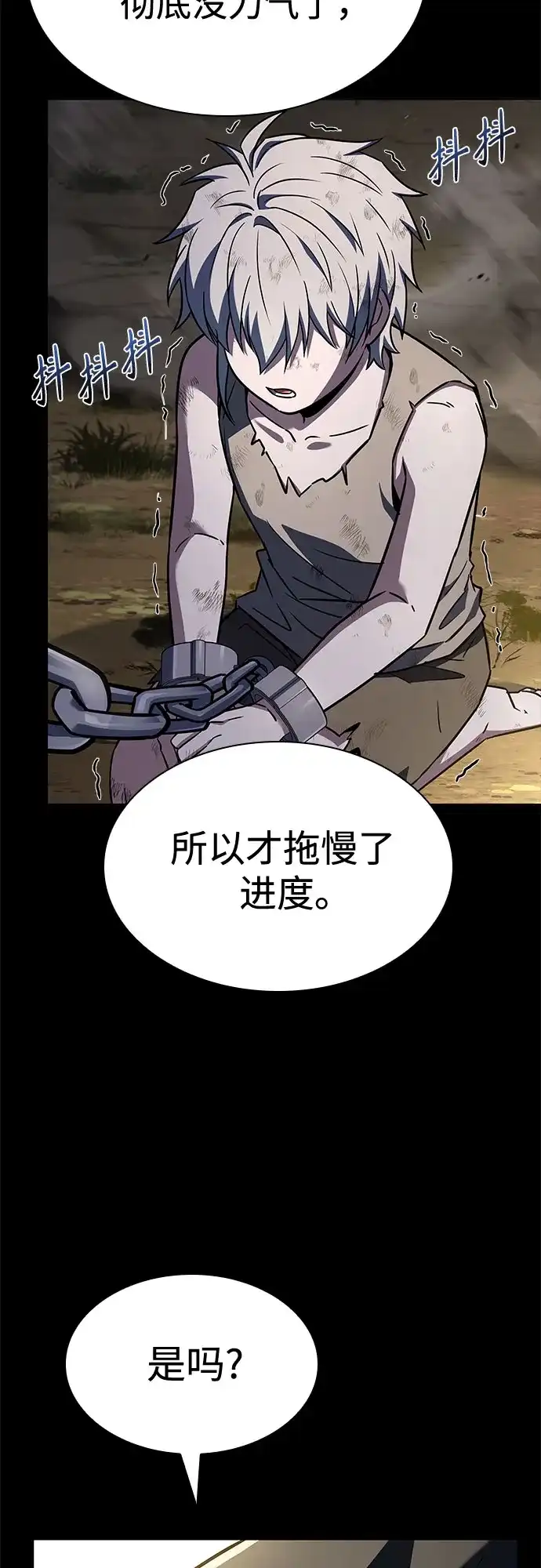 第133话-圣座们是我的弟子-Indoor Kim,Cha jiwoon/INUS（第35张）
