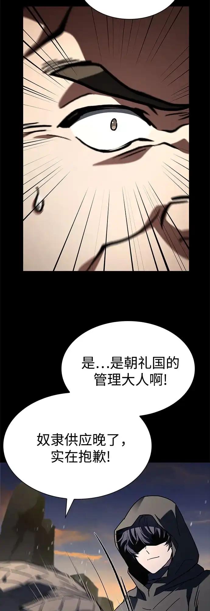 第133话-圣座们是我的弟子-Indoor Kim,Cha jiwoon/INUS（第32张）