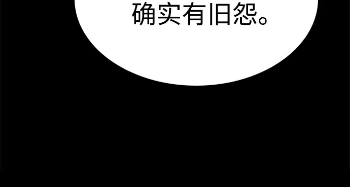 第133话-圣座们是我的弟子-Indoor Kim,Cha jiwoon/INUS（第70张）