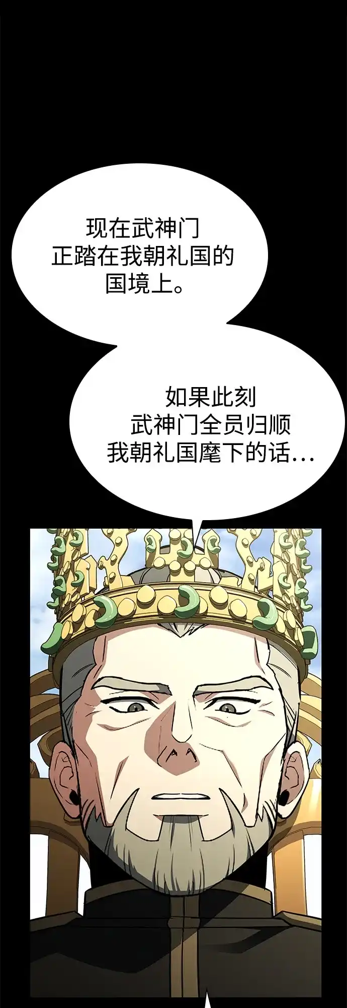 第133话-圣座们是我的弟子-Indoor Kim,Cha jiwoon/INUS（第71张）
