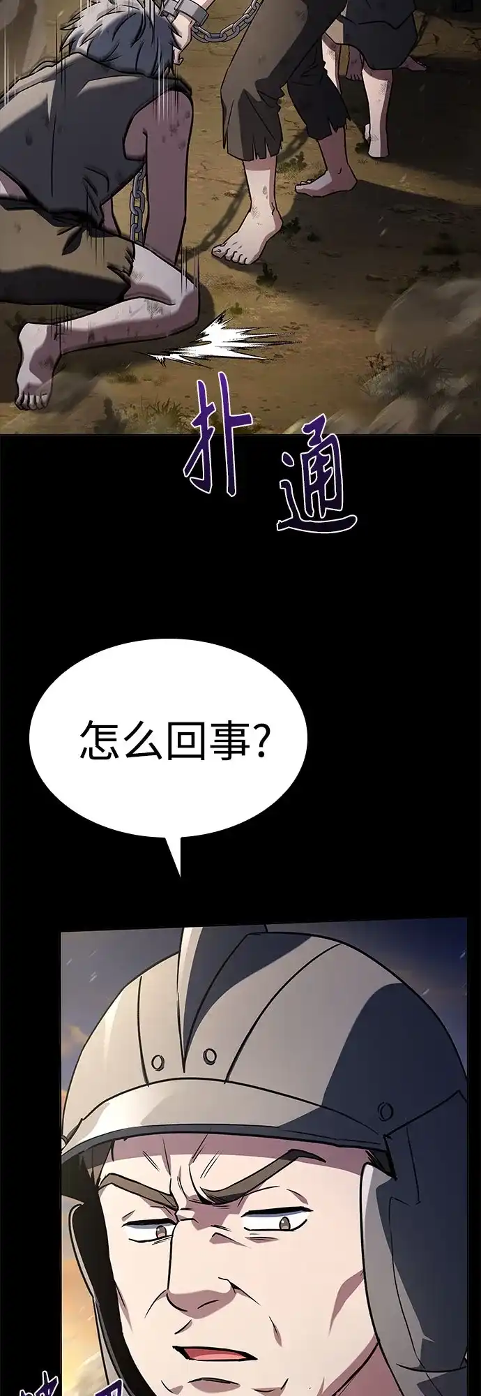 第133话-圣座们是我的弟子-Indoor Kim,Cha jiwoon/INUS（第20张）
