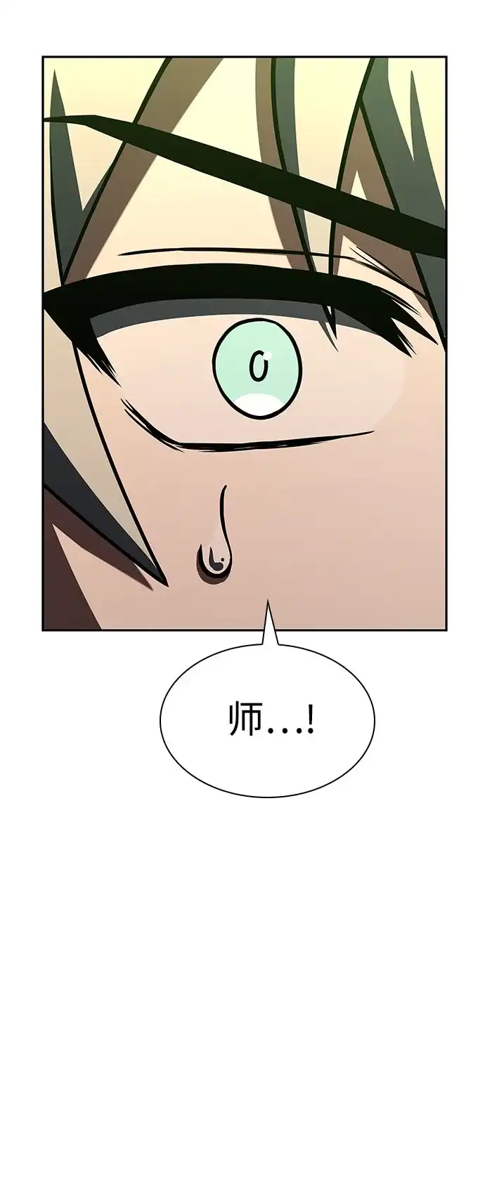 第133话-圣座们是我的弟子-Indoor Kim,Cha jiwoon/INUS（第8张）